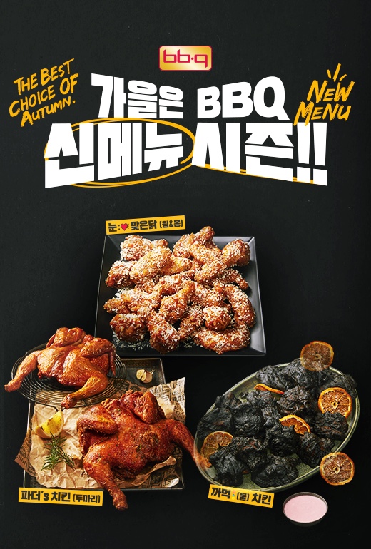 비비큐치킨제주 이미지