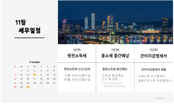 세무회계윤 이미지