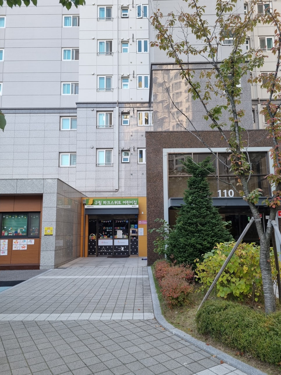 구립파크스위트어린이집 이미지