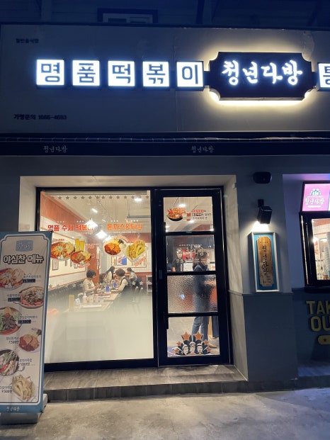 청년다방영천 이미지