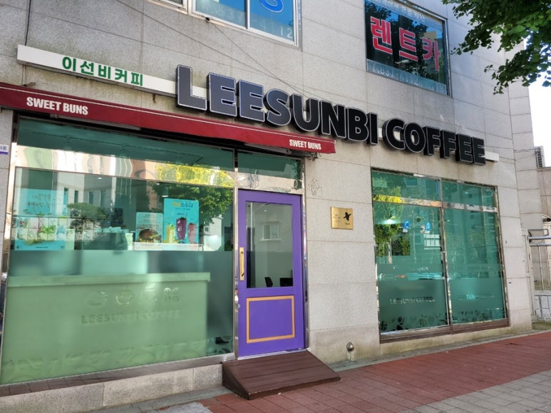 이선비커피 이미지