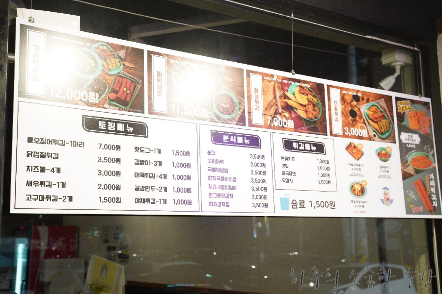 우리할매떡볶이 제천점 이미지