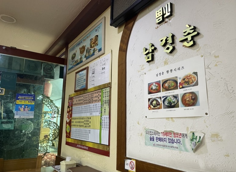 남경춘 이미지