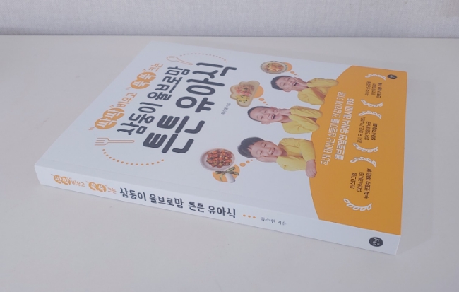 삼둥이반찬 이미지