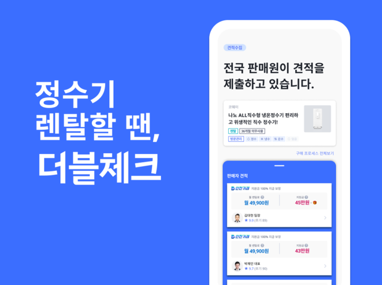 믿을수정수기 이미지