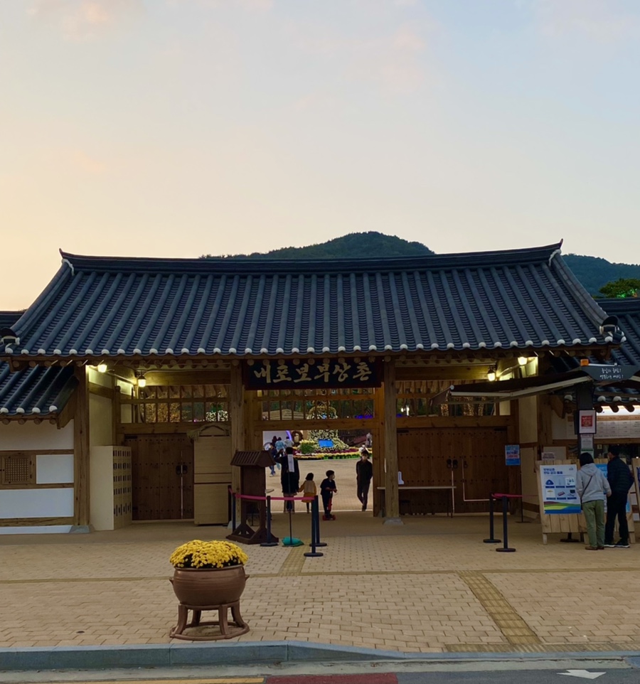 (주)내포보부상촌 이미지