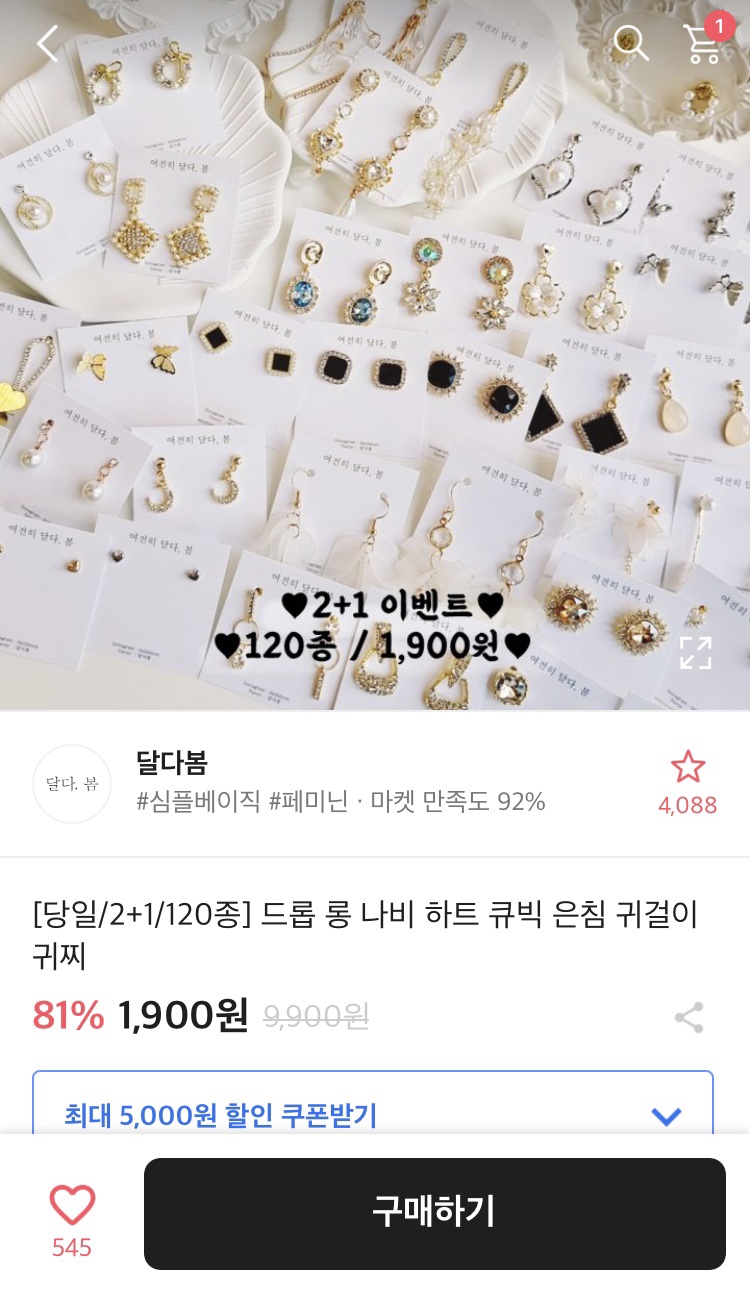다봄뷰티 이미지