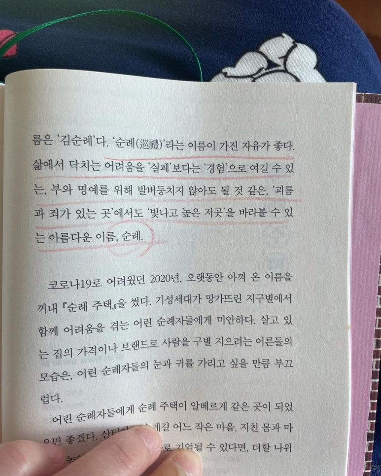 주*례 이미지