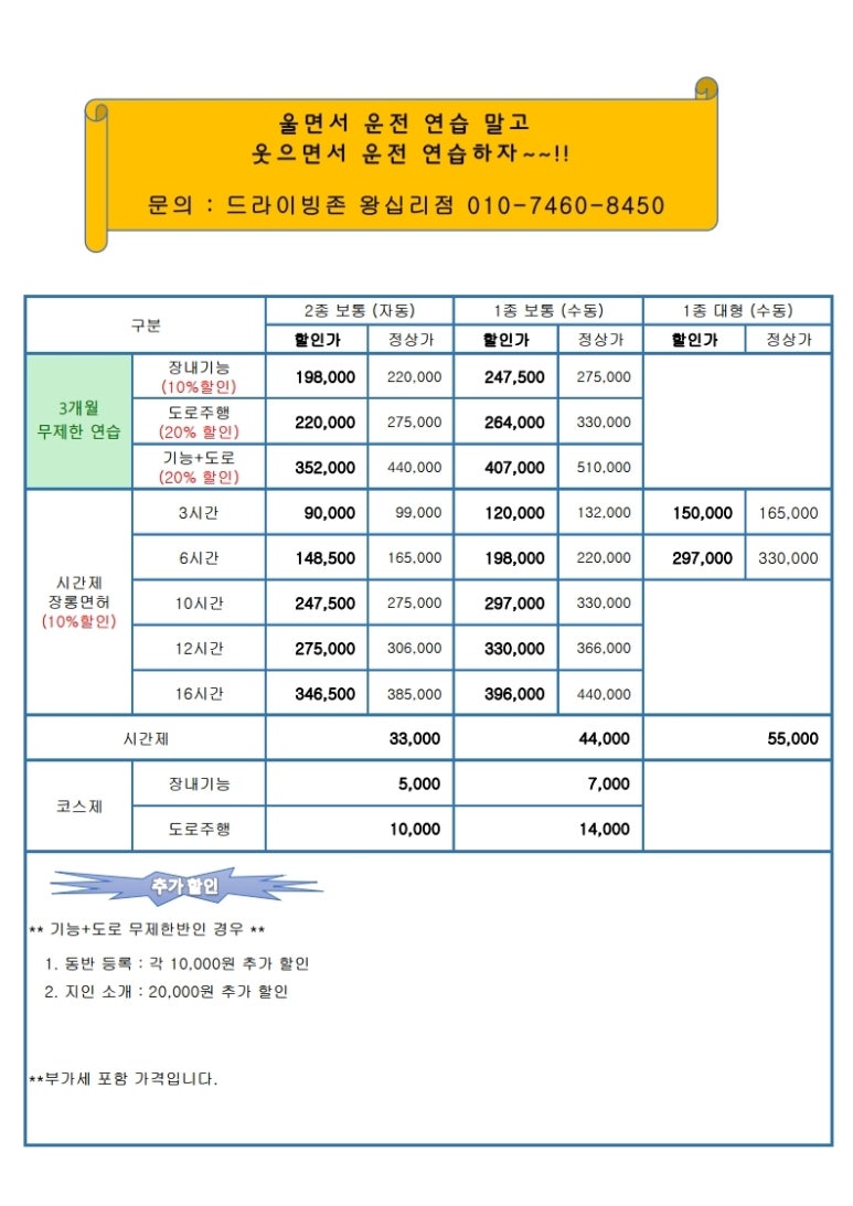 드라이빙존운전면허 이미지