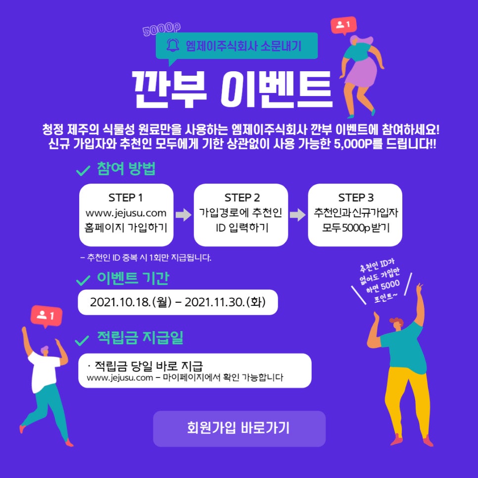 주식회사 깐부 이미지