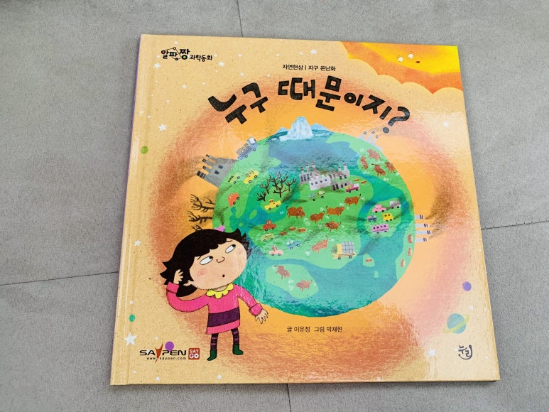 알파카라반 이미지