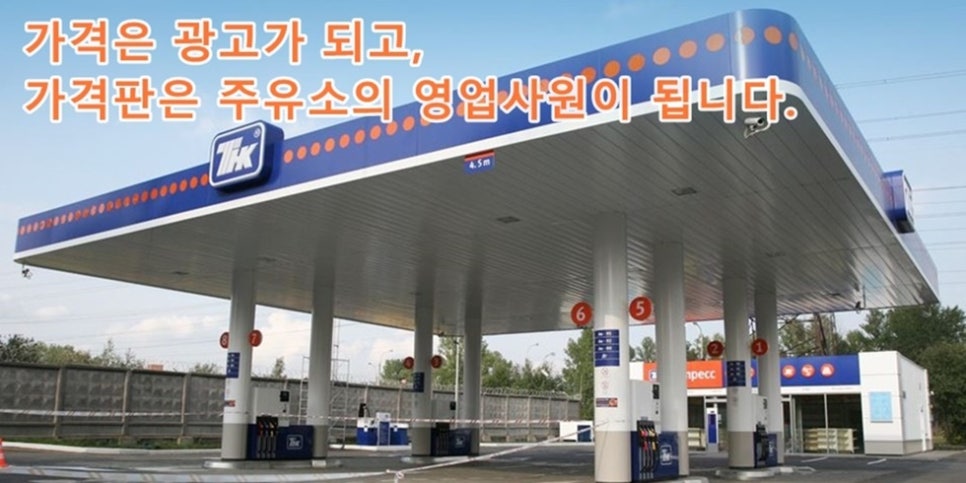 기름나라주유소 이미지