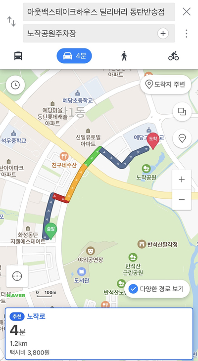 아웃백딜리버리동탄 이미지