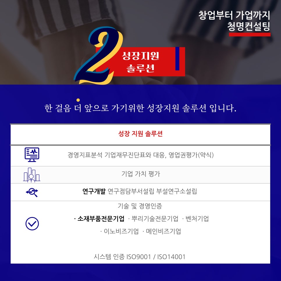 청명기업 이미지