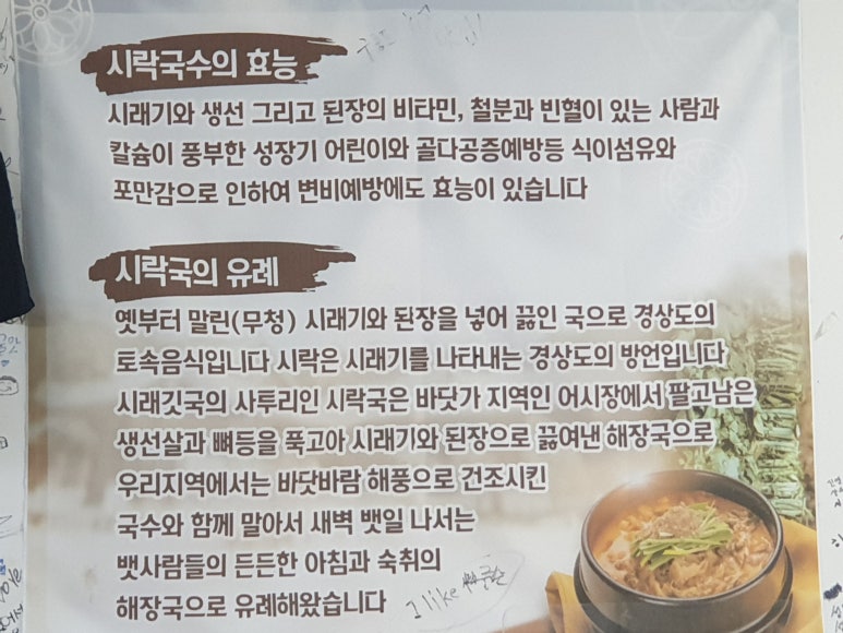 시락국수(전통) 이미지
