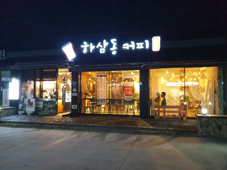 하삼동커피사천 이미지