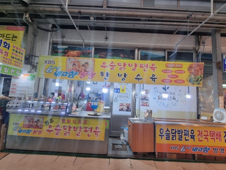 평화식육점 이미지