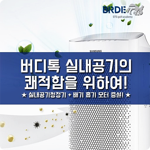 버디카페테리아 이미지