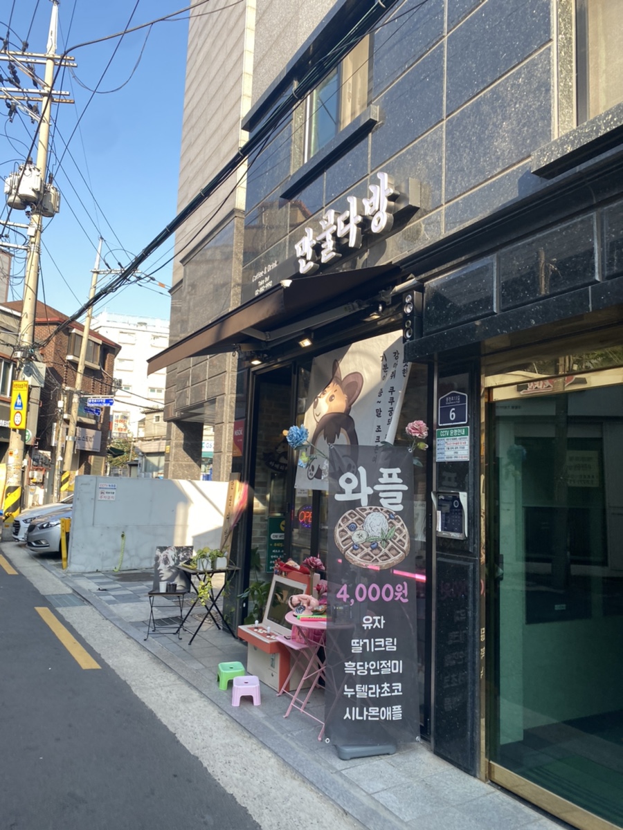 만물다방 이미지