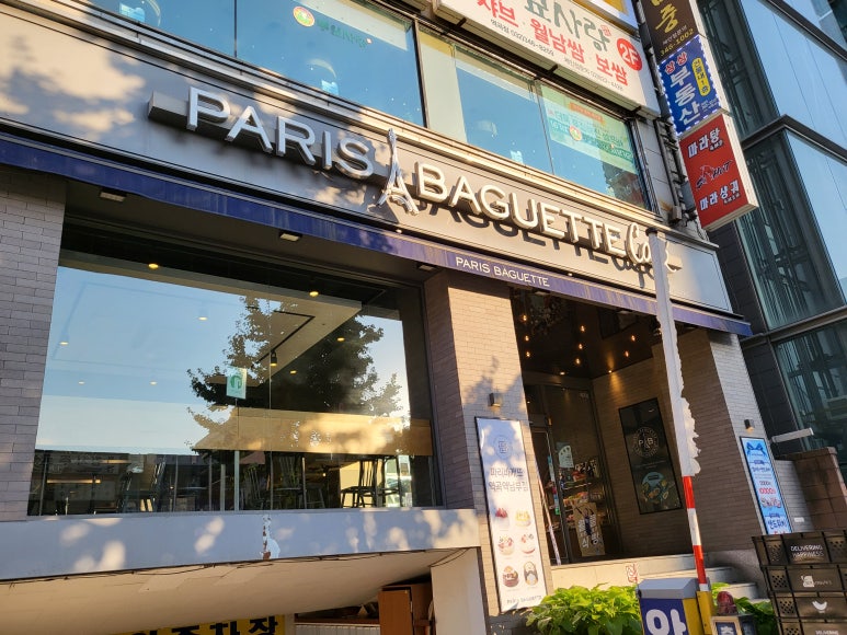 파리바게뜨역곡역점 이미지
