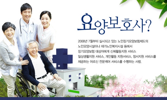 비젼요양보호사교육원 이미지