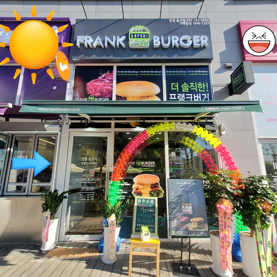 프랭크버거 운서점 이미지