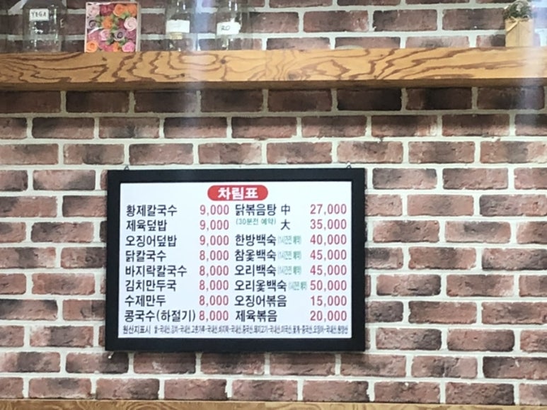 고모네칼국수 이미지