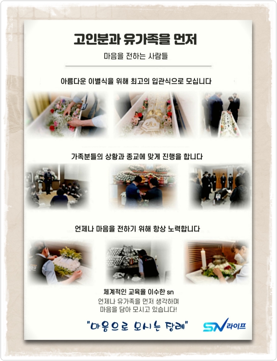 파주병원장례식장 이미지