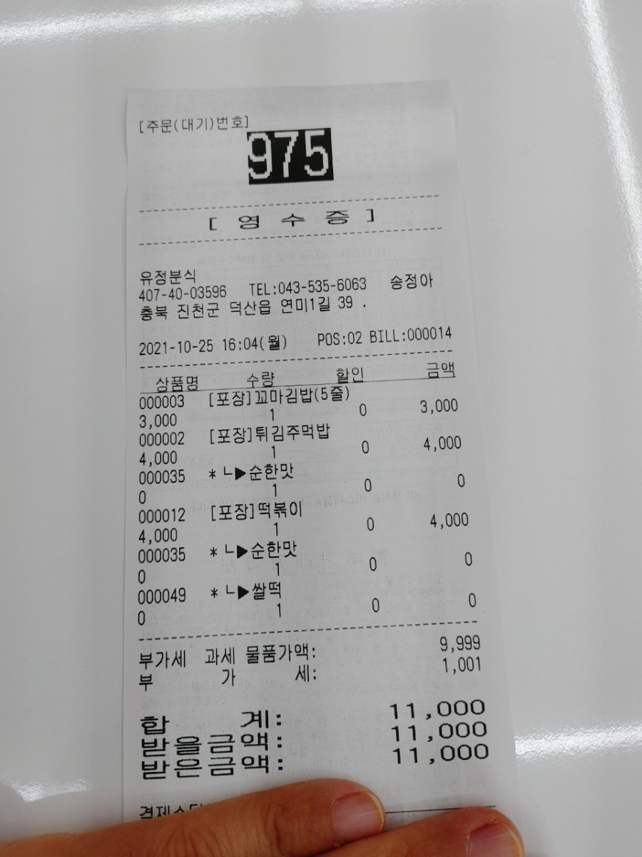 유정꼬마김밥 이미지