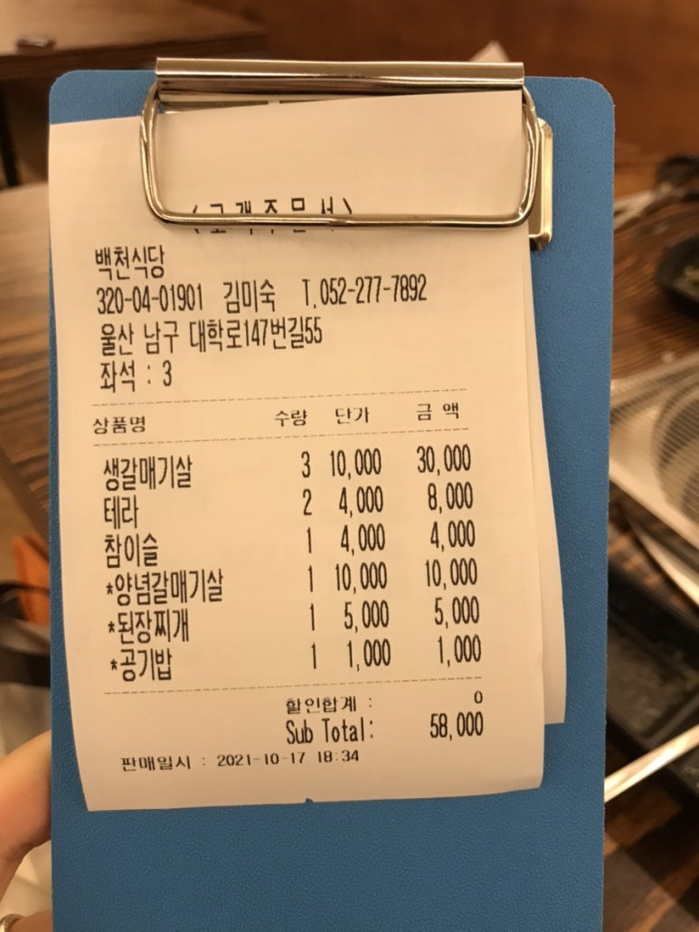 백천식당 이미지