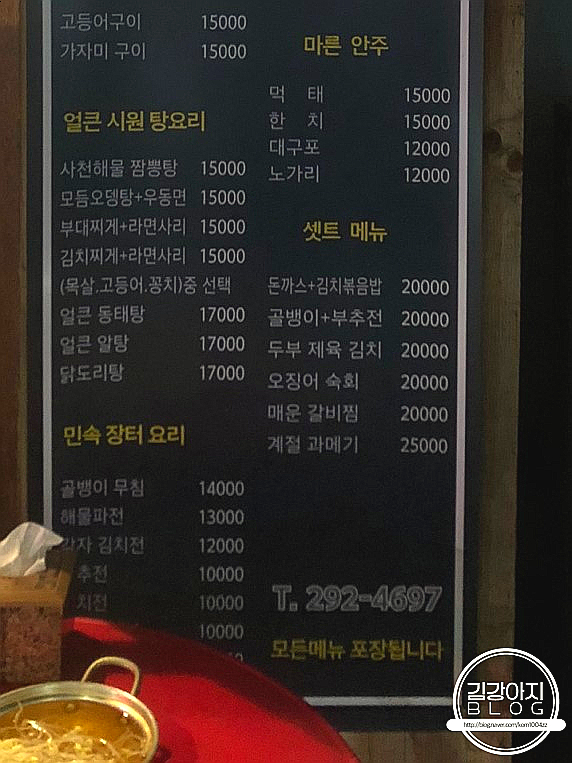 우락이네 이미지