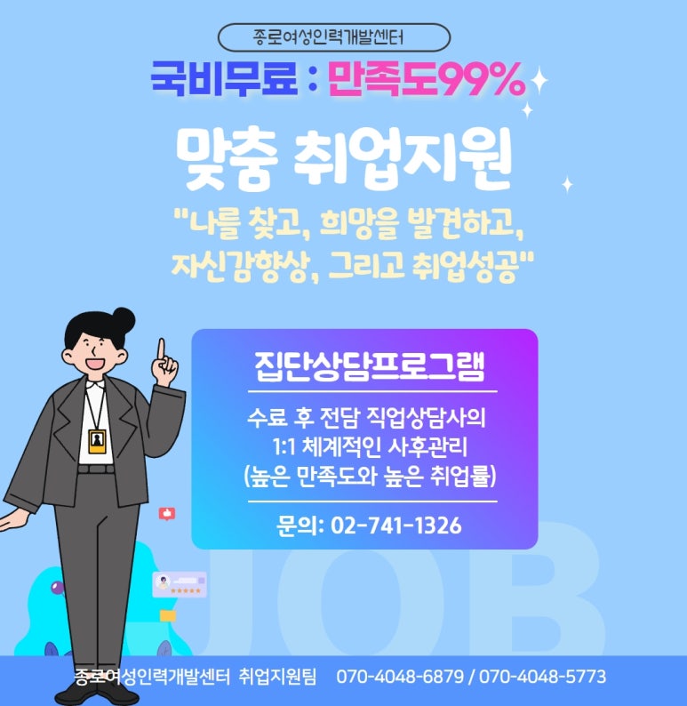 소나무인력개발 이미지