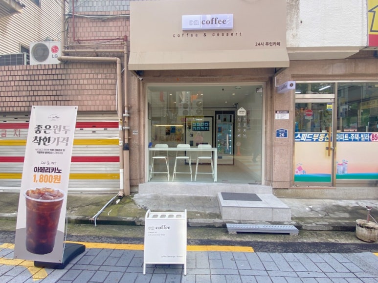 카페온24시무인 이미지