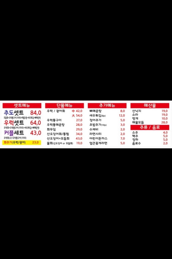 추도우럭 이미지