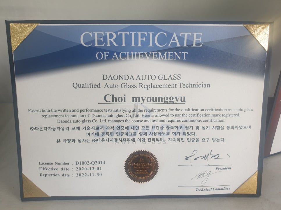 다온다자동차유리원주점 이미지