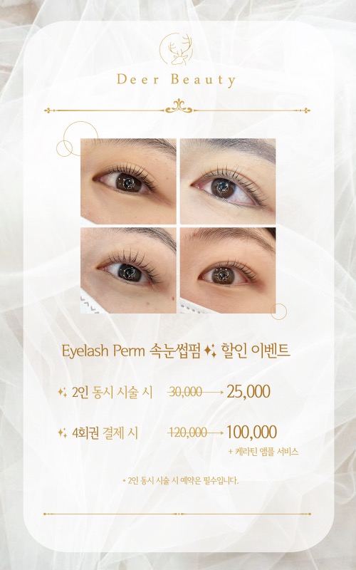디어뷰티 이미지