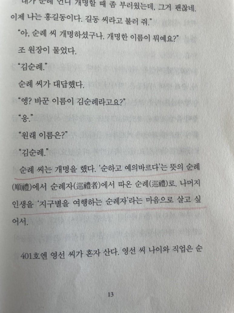 주*례 이미지