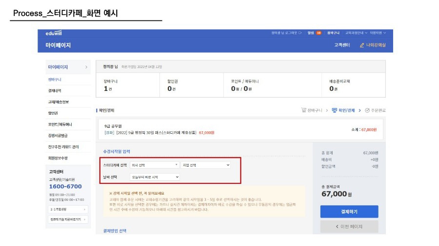 타임유스터디카페갈매역점 이미지