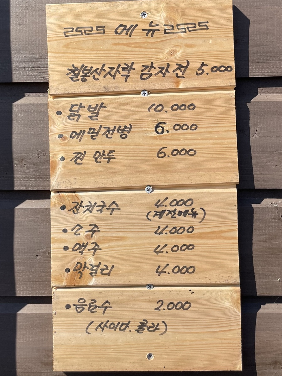 칠봉산 자락 이미지