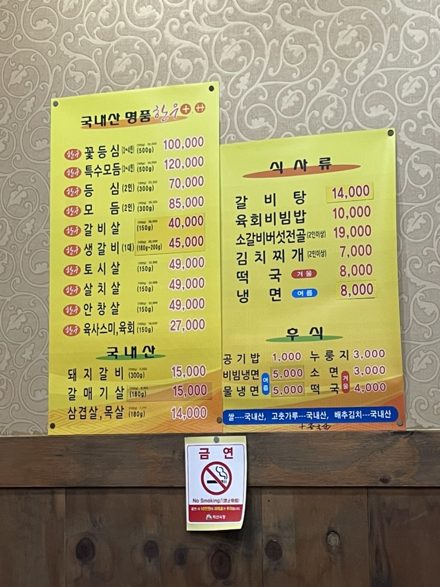 무진장갈비촌 이미지