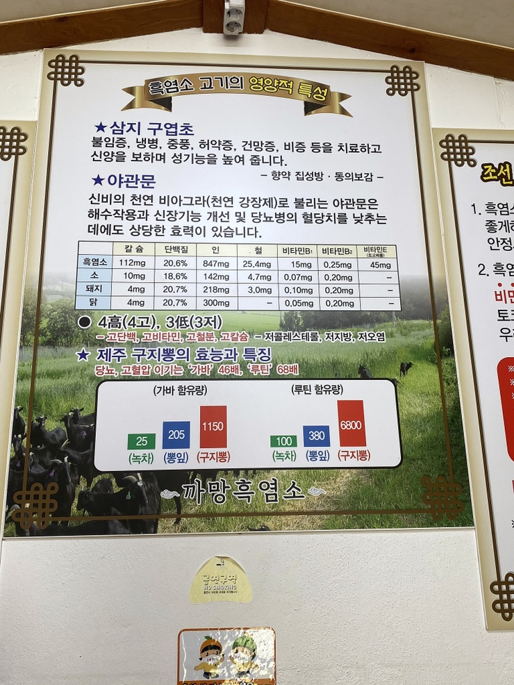 까망흑염소 이미지
