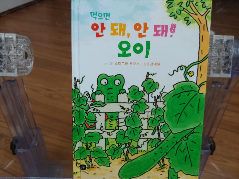 돼지네울타리 이미지