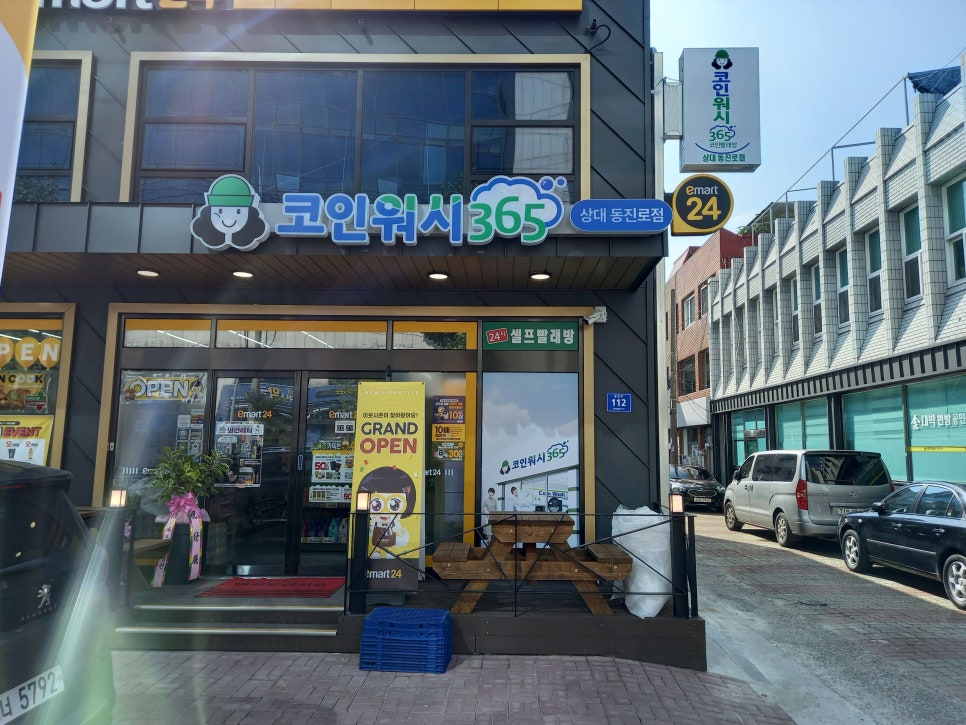 이마트24 진주상대동진로점 이미지