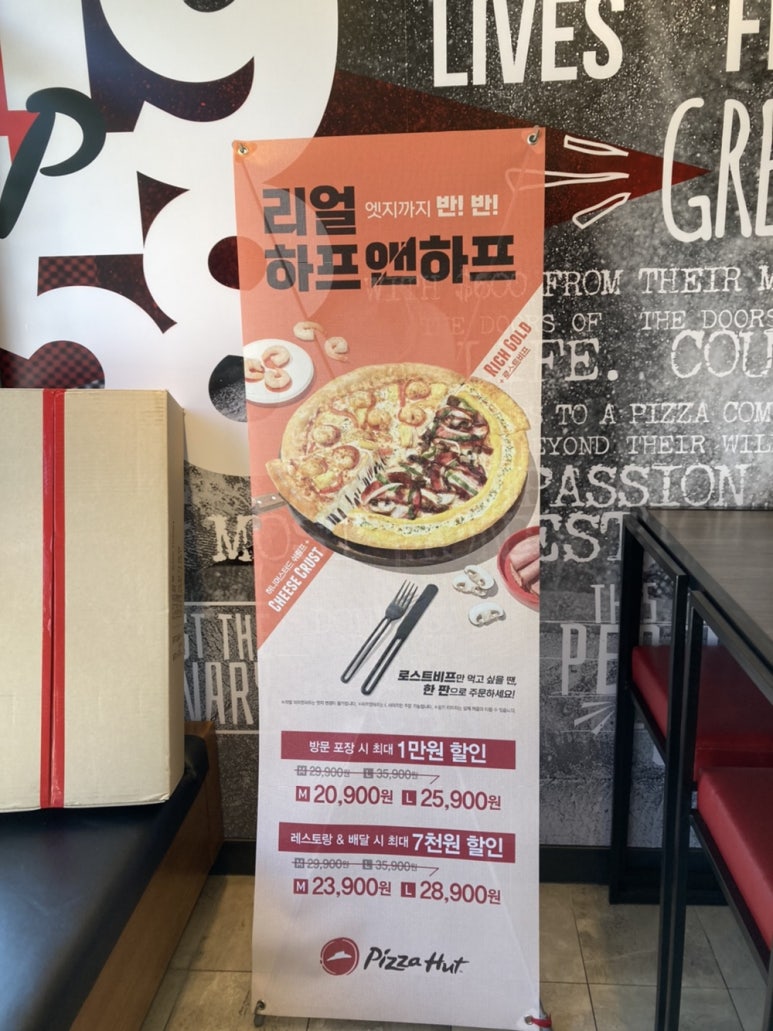 피자헛경기광주 이미지