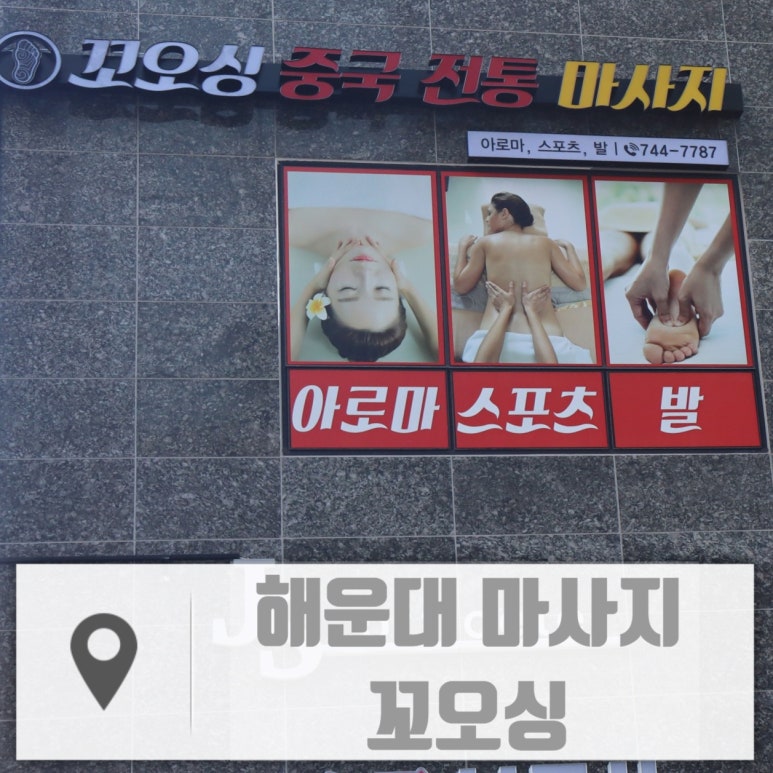 꼬오싱 이미지