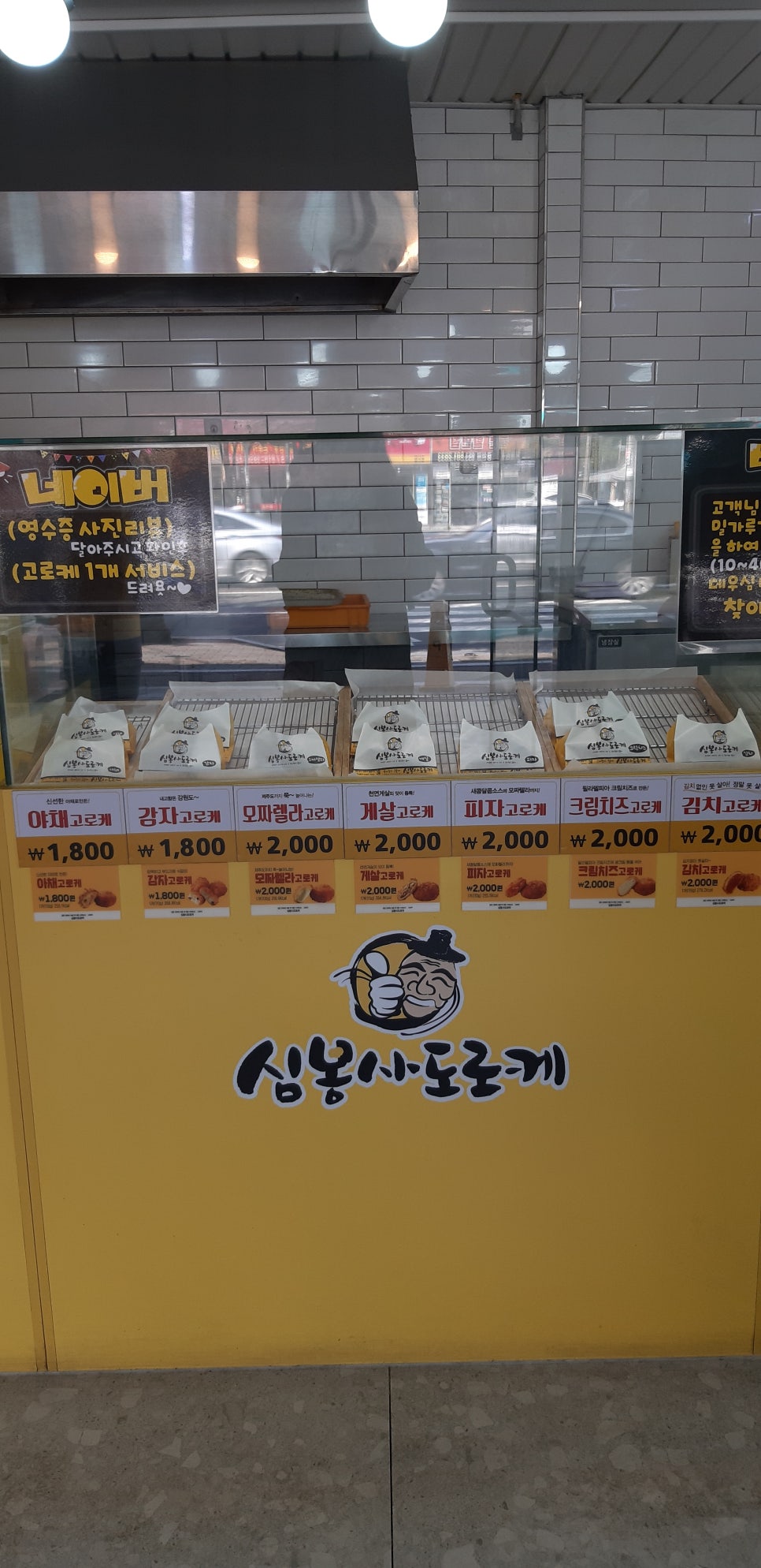 심봉사도로케 이미지