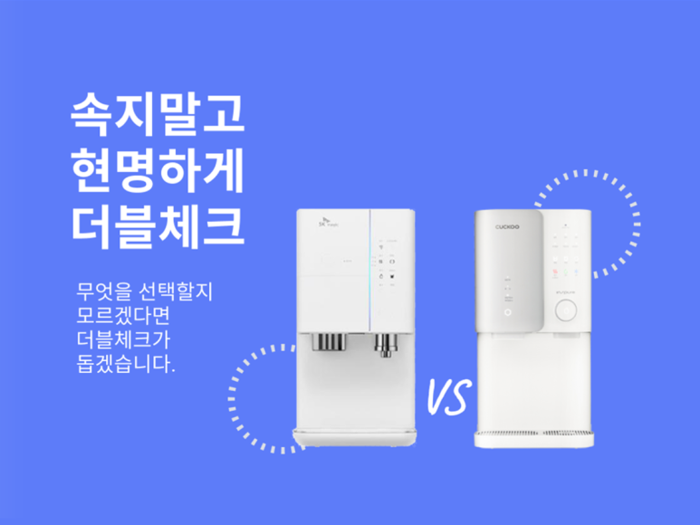 믿을수정수기 이미지