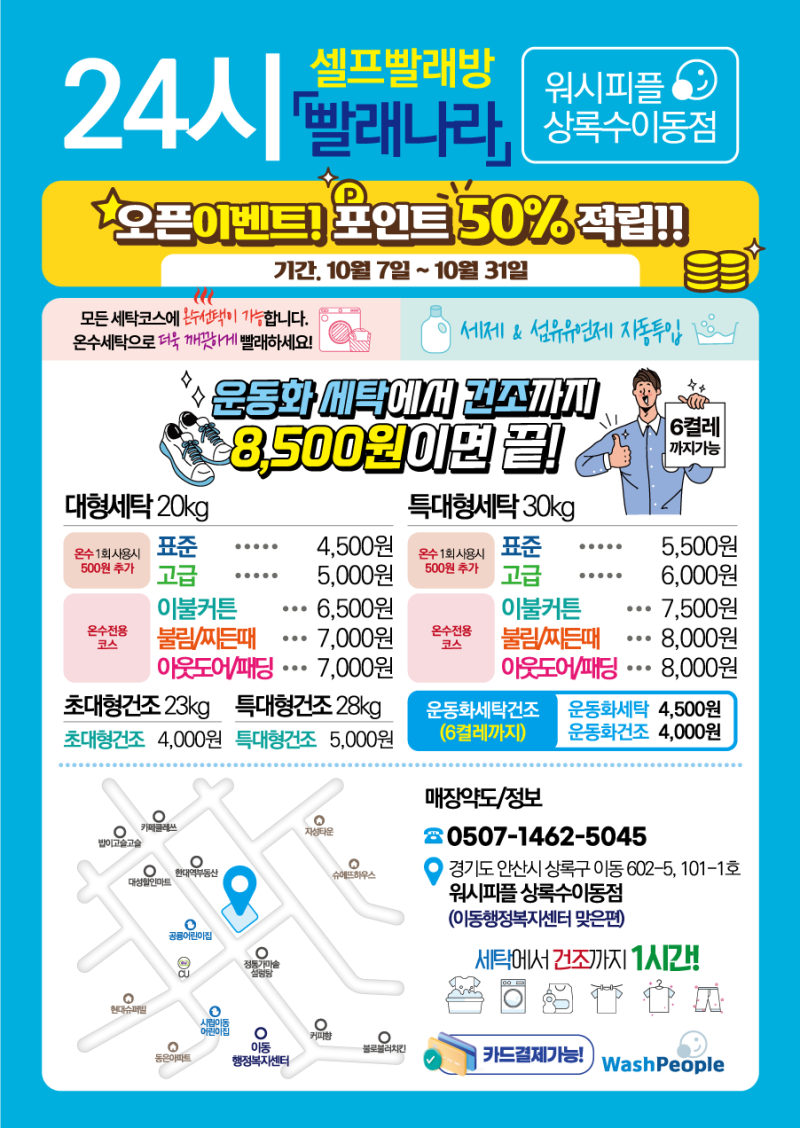 빨래나라 이미지