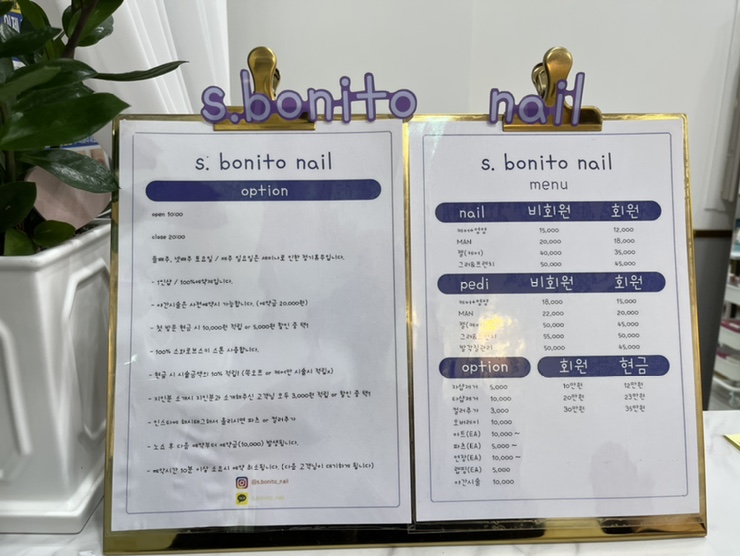 보니또네일 이미지