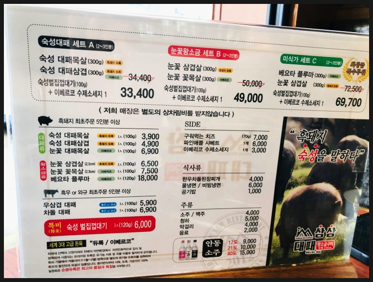 눈꽃왕소금구이 이미지